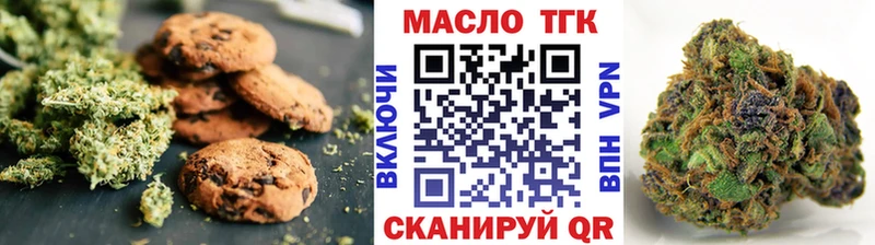 Печенье с ТГК конопля  Коммунар 