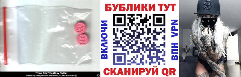 Ecstasy бентли  Коммунар 