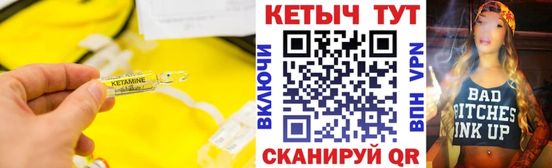 Кетамин VHQ  купить  сайты  Коммунар 