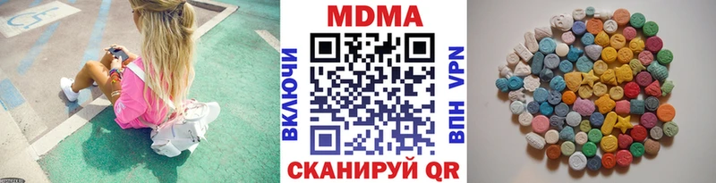 МДМА Molly  Коммунар 