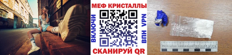Мефедрон мяу мяу Коммунар