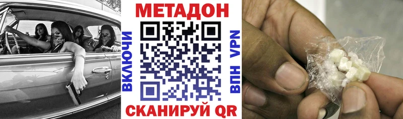 Метадон methadone  Коммунар 